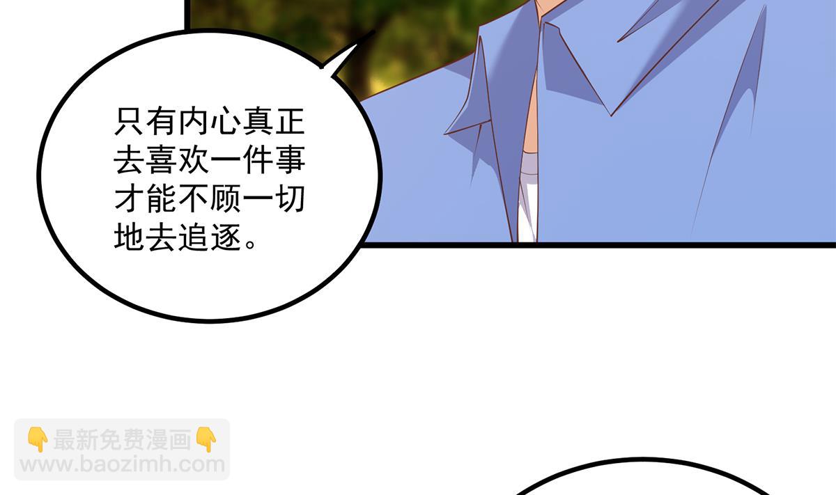 🍼都是黑丝惹的祸 第二季 第467话 小鱼的过去 第20页