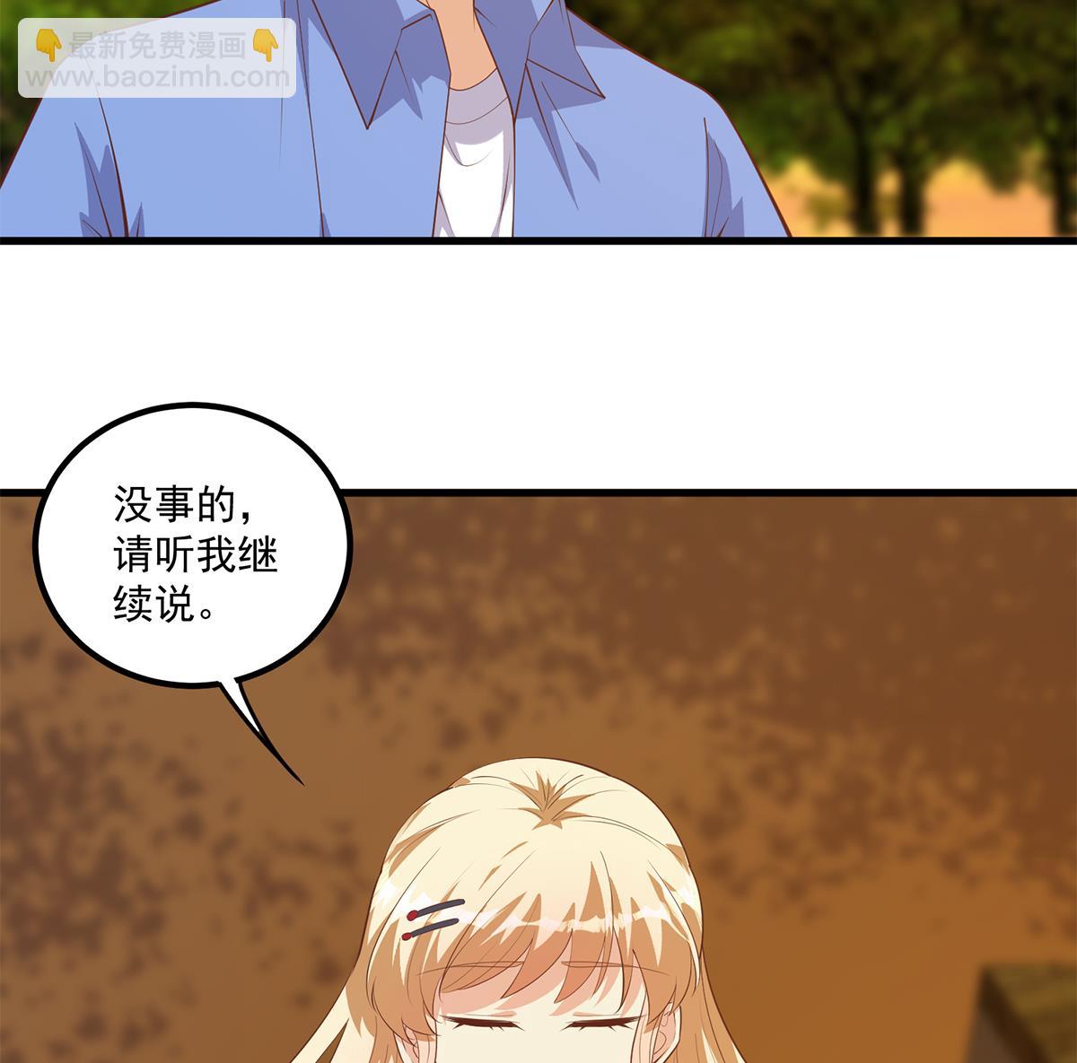 🍼都是黑丝惹的祸 第二季 第467话 小鱼的过去 第26页