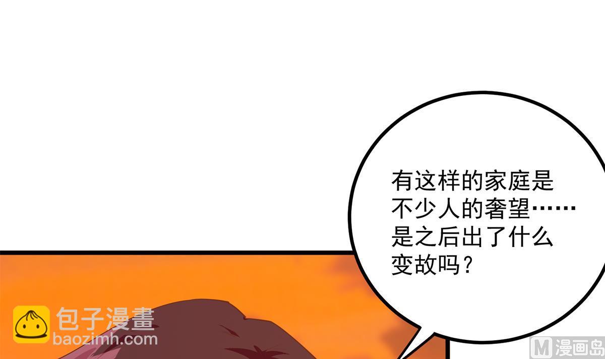 🍼都是黑丝惹的祸 第二季 第467话 小鱼的过去 第30页