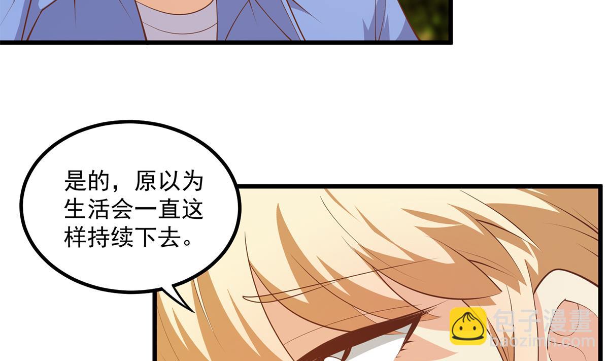 🍼都是黑丝惹的祸 第二季 第467话 小鱼的过去 第32页