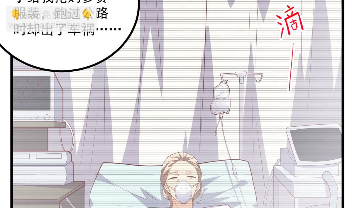 🍼都是黑丝惹的祸 第二季 第467话 小鱼的过去 第34页