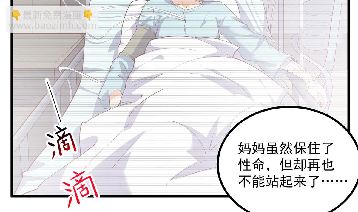 🍼都是黑丝惹的祸 第二季 第467话 小鱼的过去 第35页