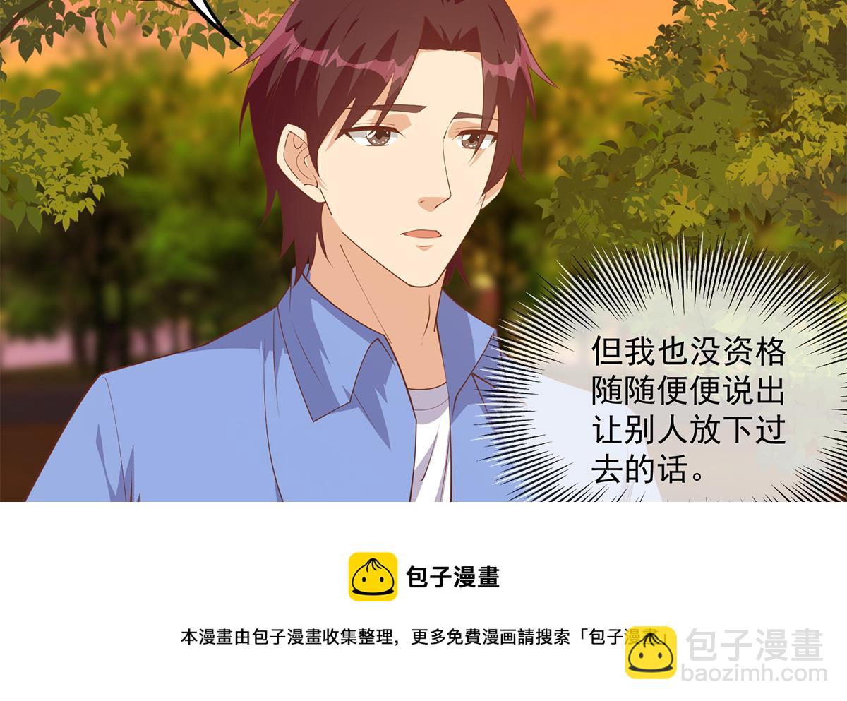 🍼都是黑丝惹的祸 第二季 第467话 小鱼的过去 第37页
