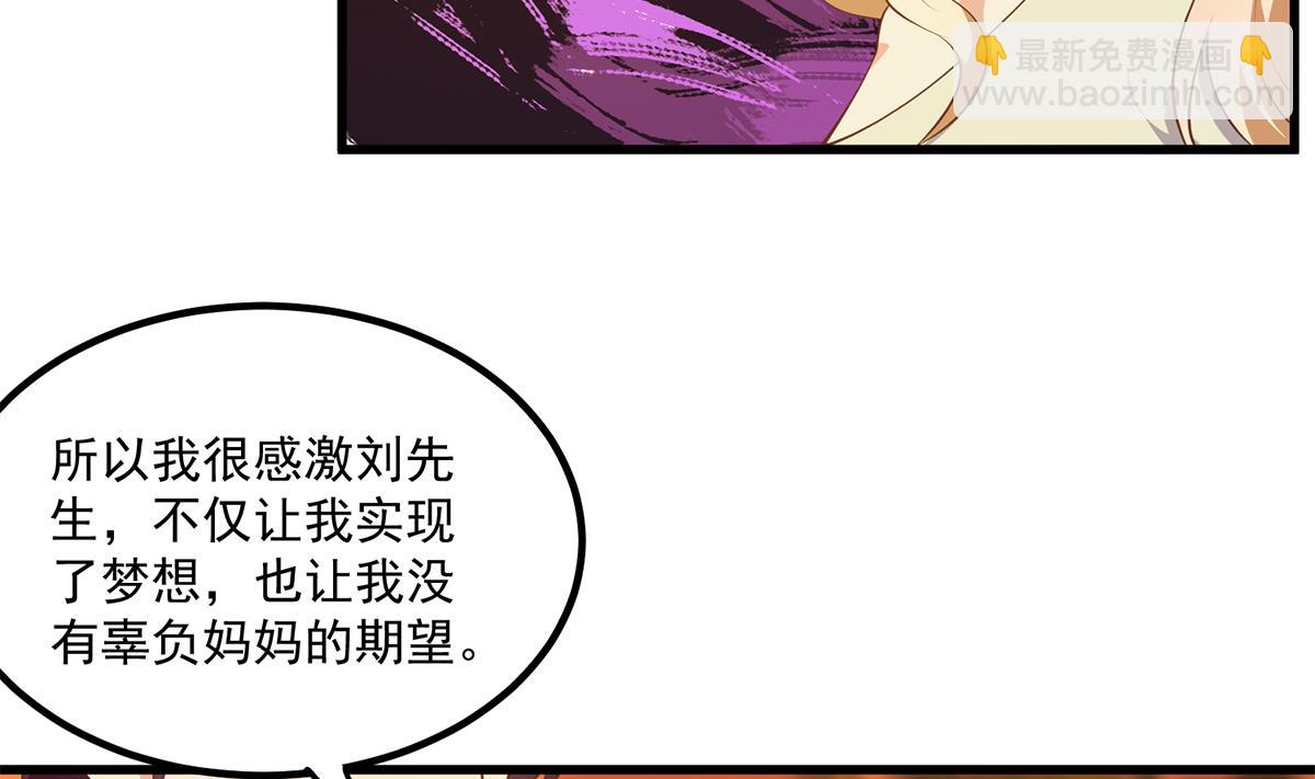 🍼都是黑丝惹的祸 第二季 第467话 小鱼的过去 第40页