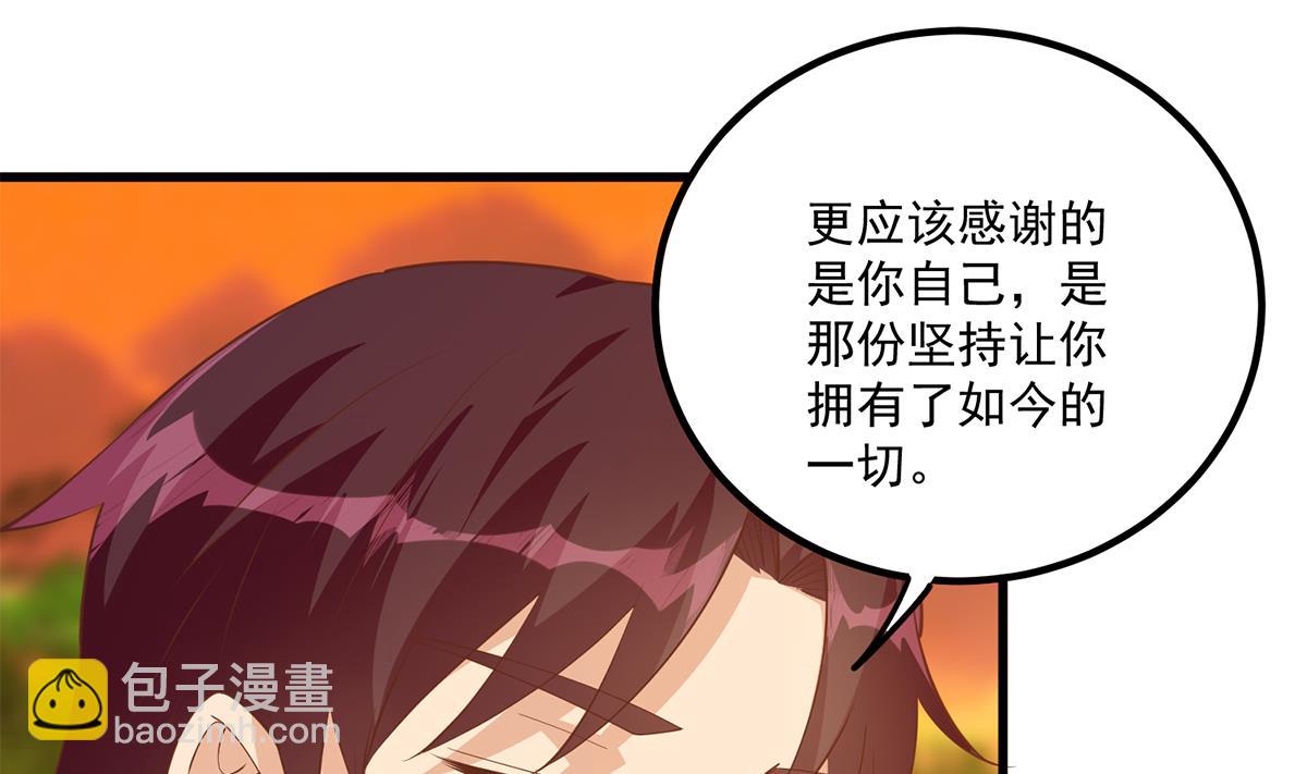 🍼都是黑丝惹的祸 第二季 第467话 小鱼的过去 第43页