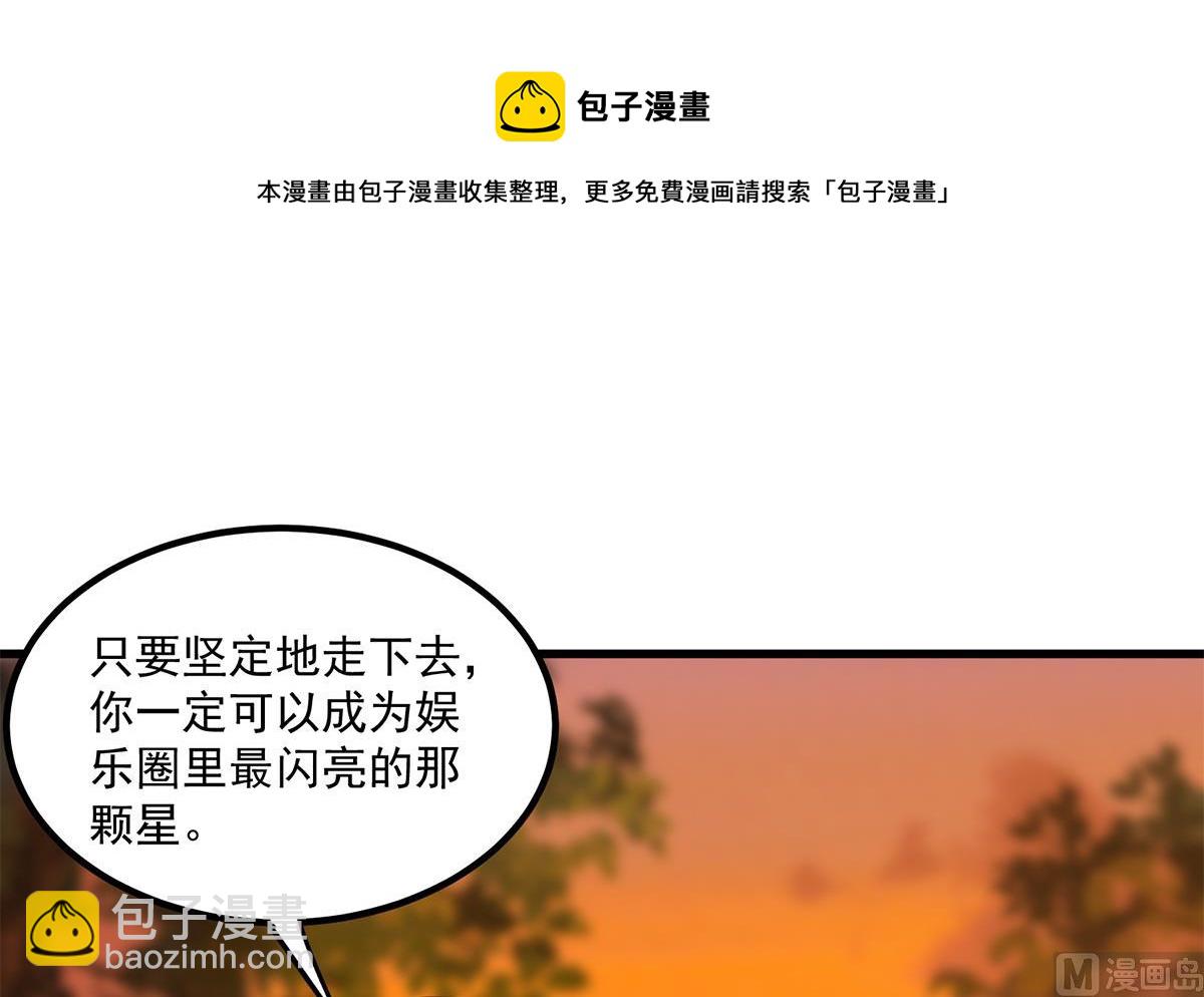 🍼都是黑丝惹的祸 第二季 第467话 小鱼的过去 第45页