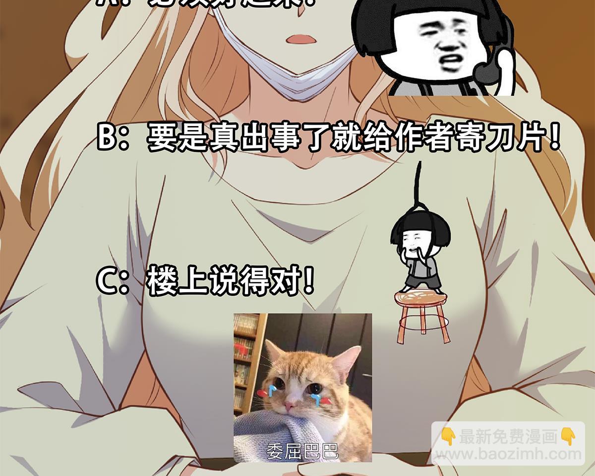 🍼都是黑丝惹的祸 第二季 第467话 小鱼的过去 第50页