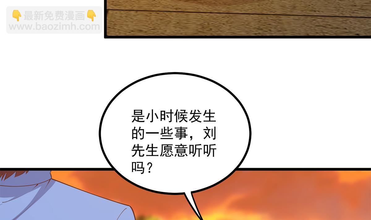 🍼都是黑丝惹的祸 第二季 第467话 小鱼的过去 第7页