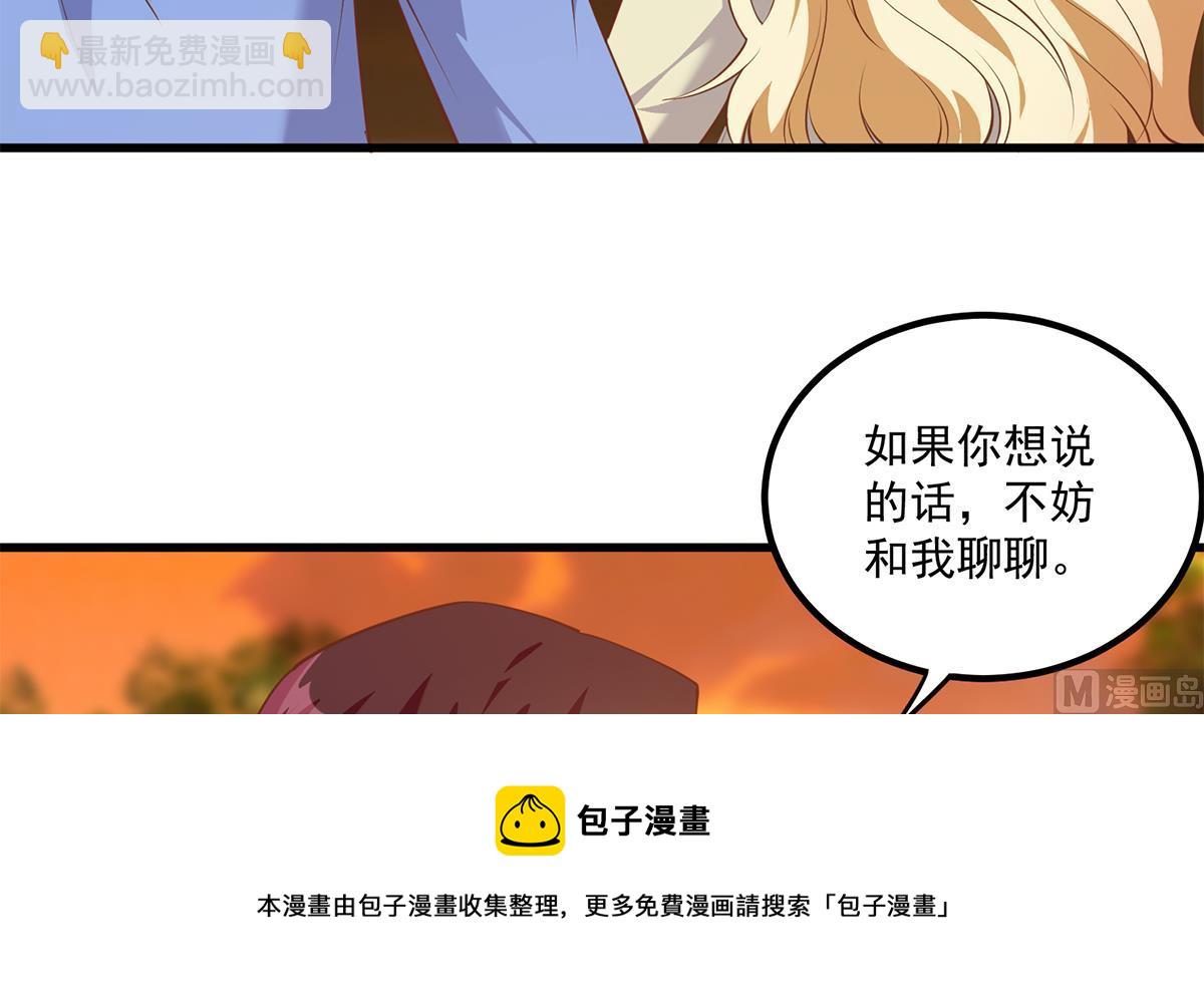 🍼都是黑丝惹的祸 第二季 第467话 小鱼的过去 第9页