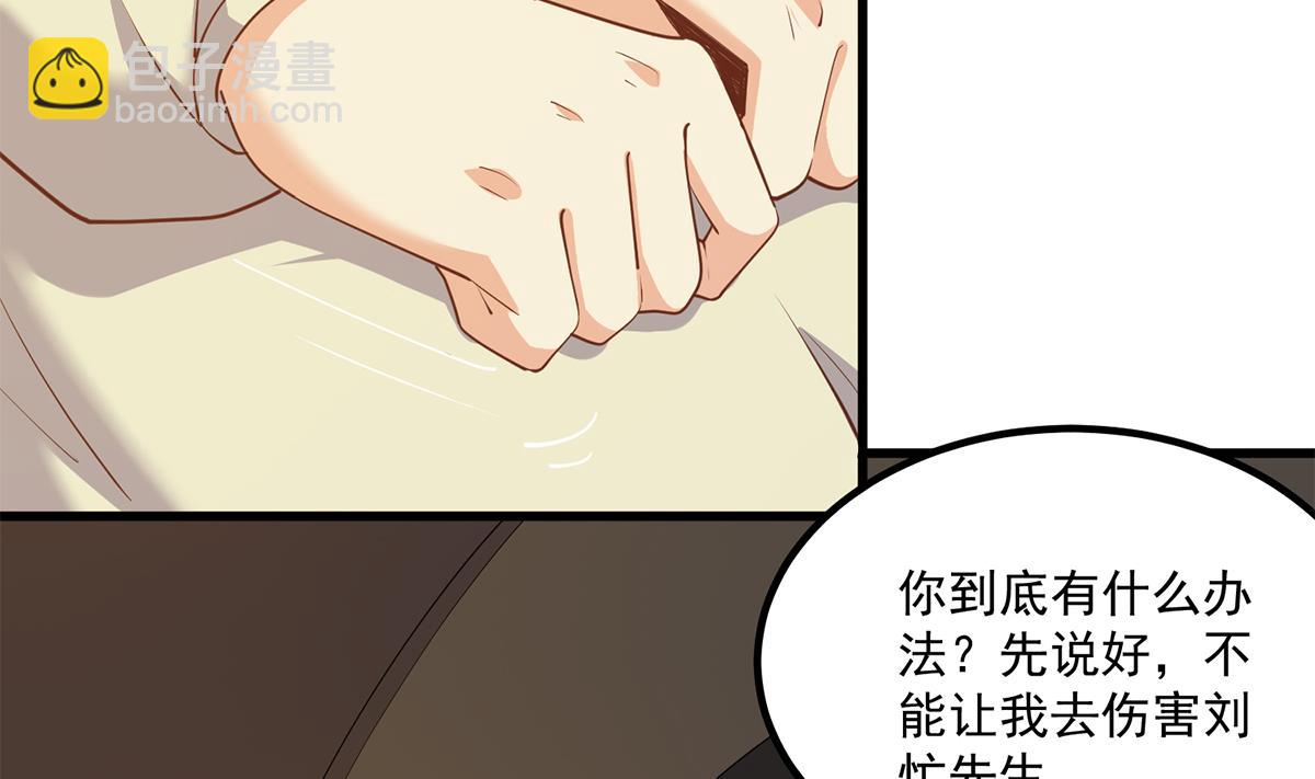 🍼都是黑丝惹的祸 第二季 第469话 小鱼被绑架了？ 第10页