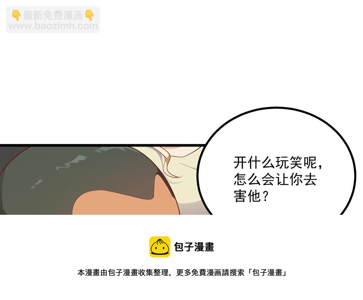 🍼都是黑丝惹的祸 第二季 第469话 小鱼被绑架了？ 第13页
