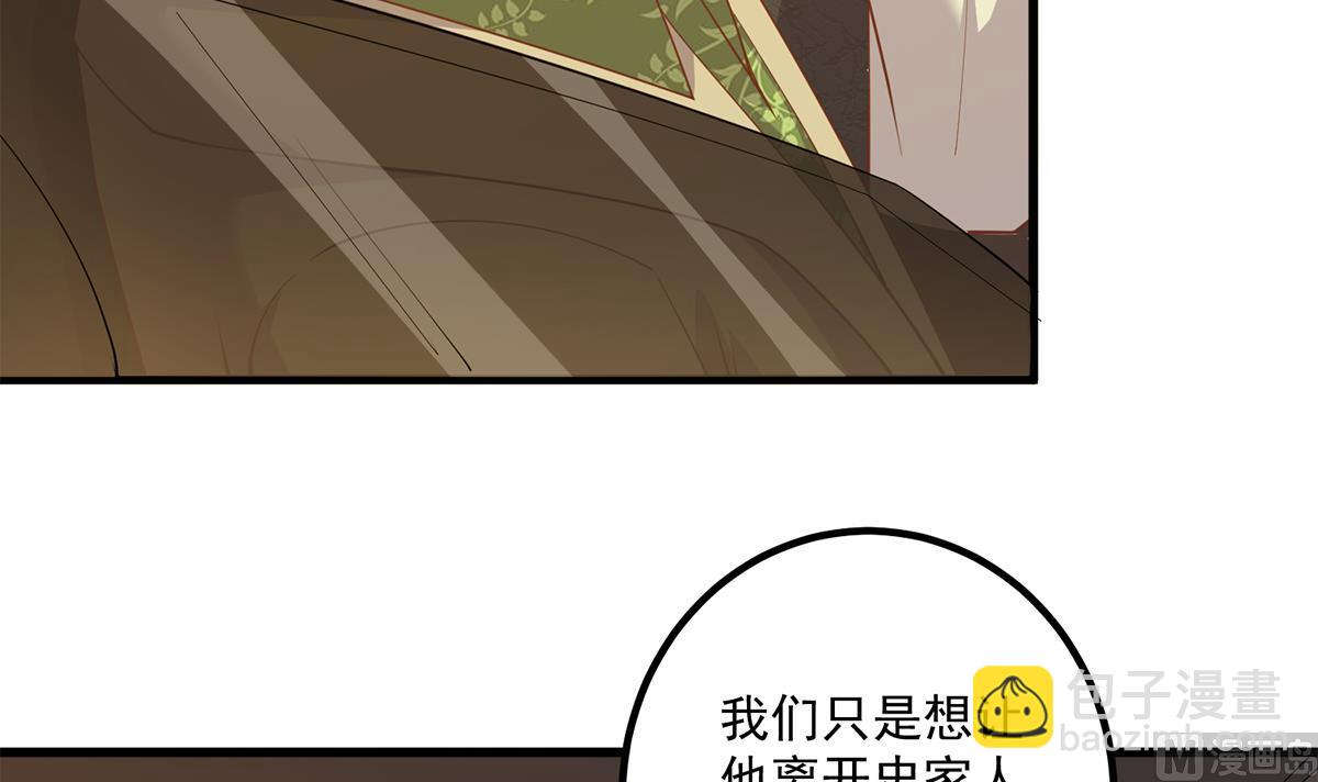 🍼都是黑丝惹的祸 第二季 第469话 小鱼被绑架了？ 第15页