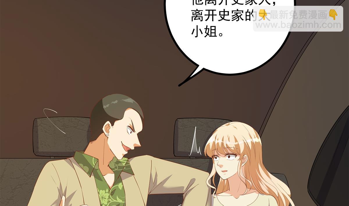 🍼都是黑丝惹的祸 第二季 第469话 小鱼被绑架了？ 第16页