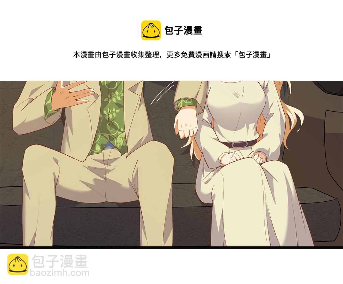 🍼都是黑丝惹的祸 第二季 第469话 小鱼被绑架了？ 第17页