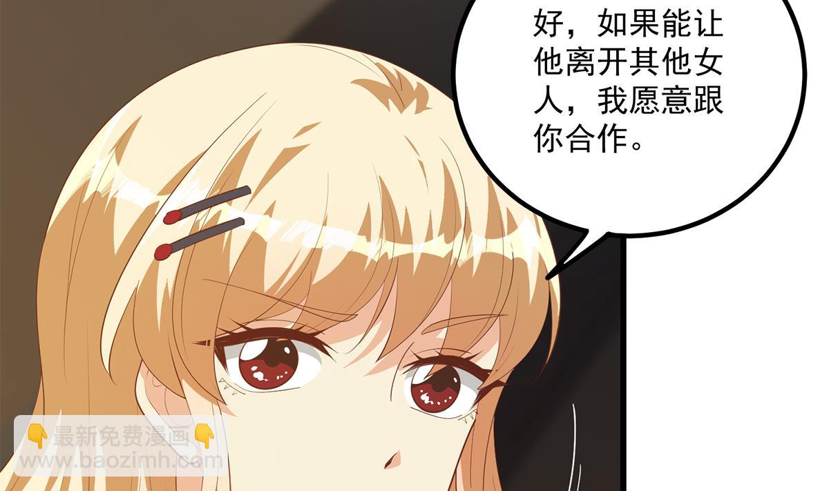 🍼都是黑丝惹的祸 第二季 第469话 小鱼被绑架了？ 第22页