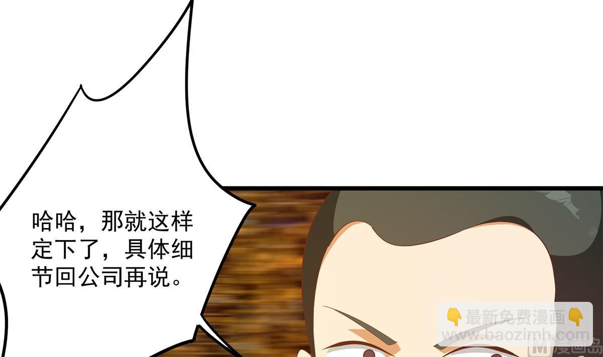 🍼都是黑丝惹的祸 第二季 第469话 小鱼被绑架了？ 第24页