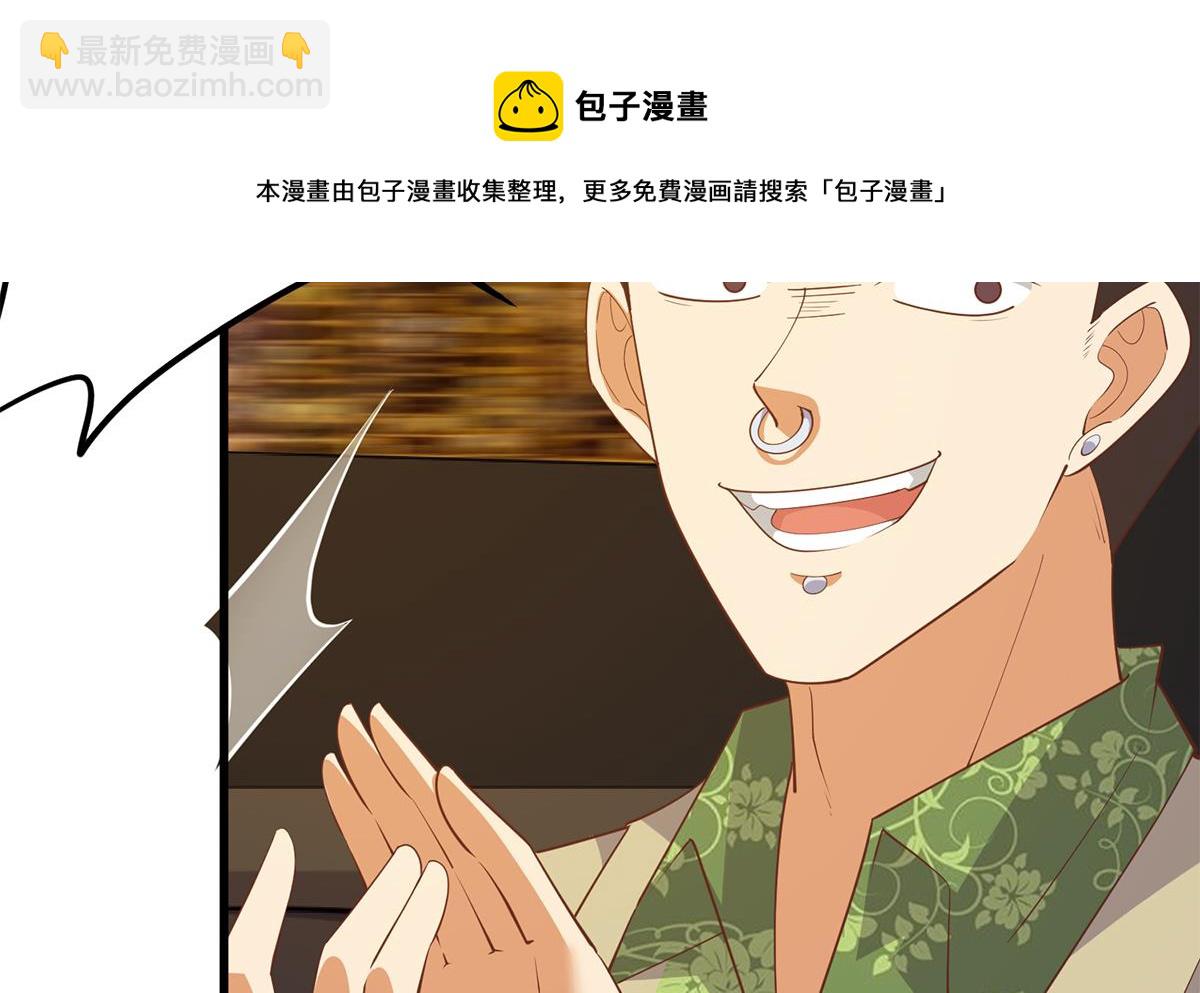 🍼都是黑丝惹的祸 第二季 第469话 小鱼被绑架了？ 第25页