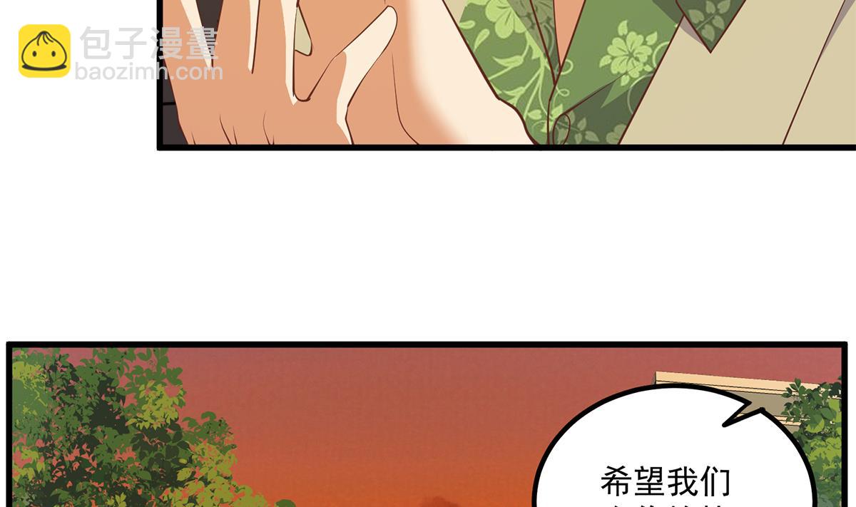 🍼都是黑丝惹的祸 第二季 第469话 小鱼被绑架了？ 第26页
