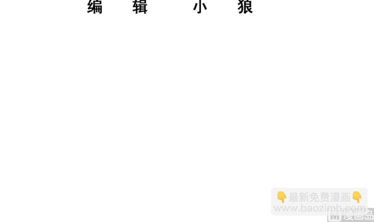 🍼都是黑丝惹的祸 第二季 第469话 小鱼被绑架了？ 第3页