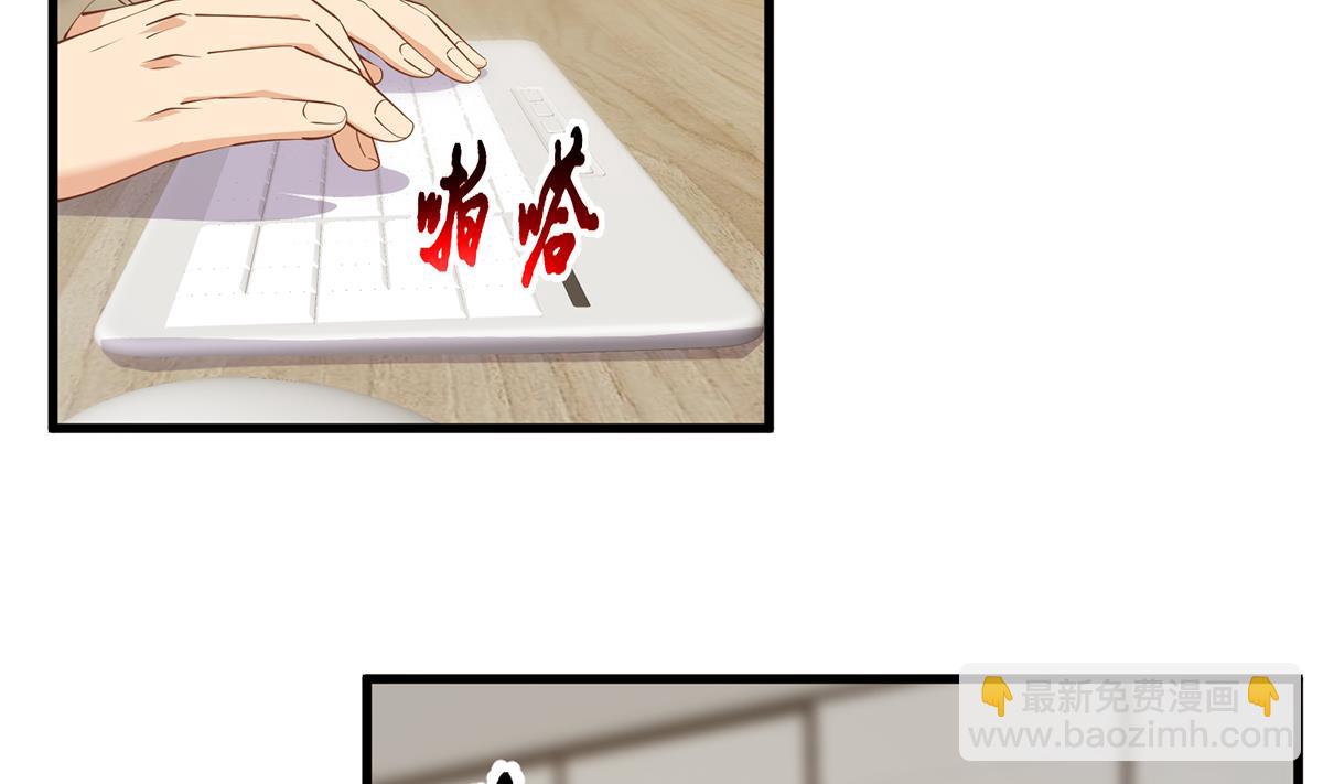 🍼都是黑丝惹的祸 第二季 第469话 小鱼被绑架了？ 第35页