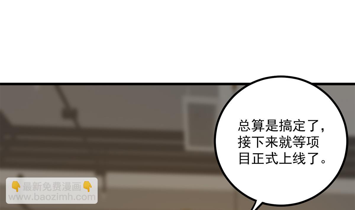 🍼都是黑丝惹的祸 第二季 第469话 小鱼被绑架了？ 第40页