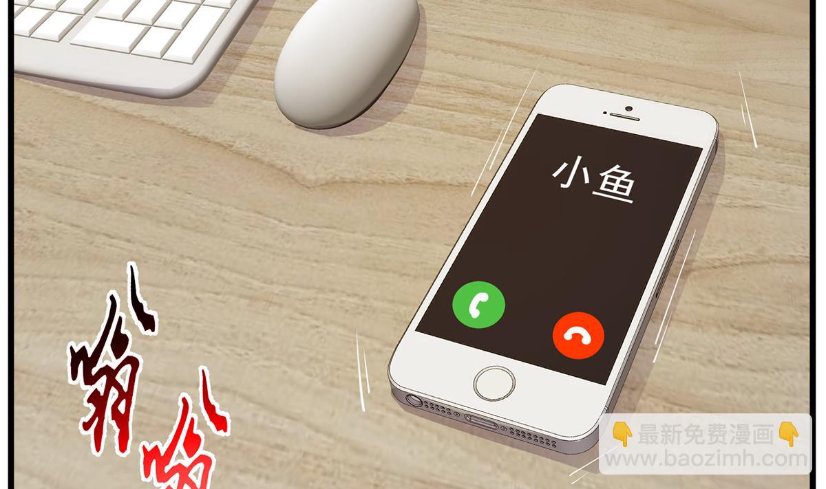 🍼都是黑丝惹的祸 第二季 第469话 小鱼被绑架了？ 第44页