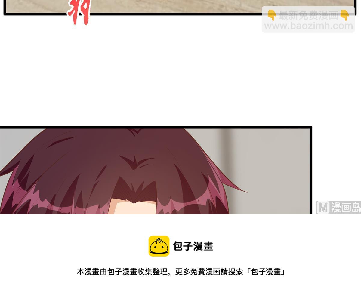 🍼都是黑丝惹的祸 第二季 第469话 小鱼被绑架了？ 第45页