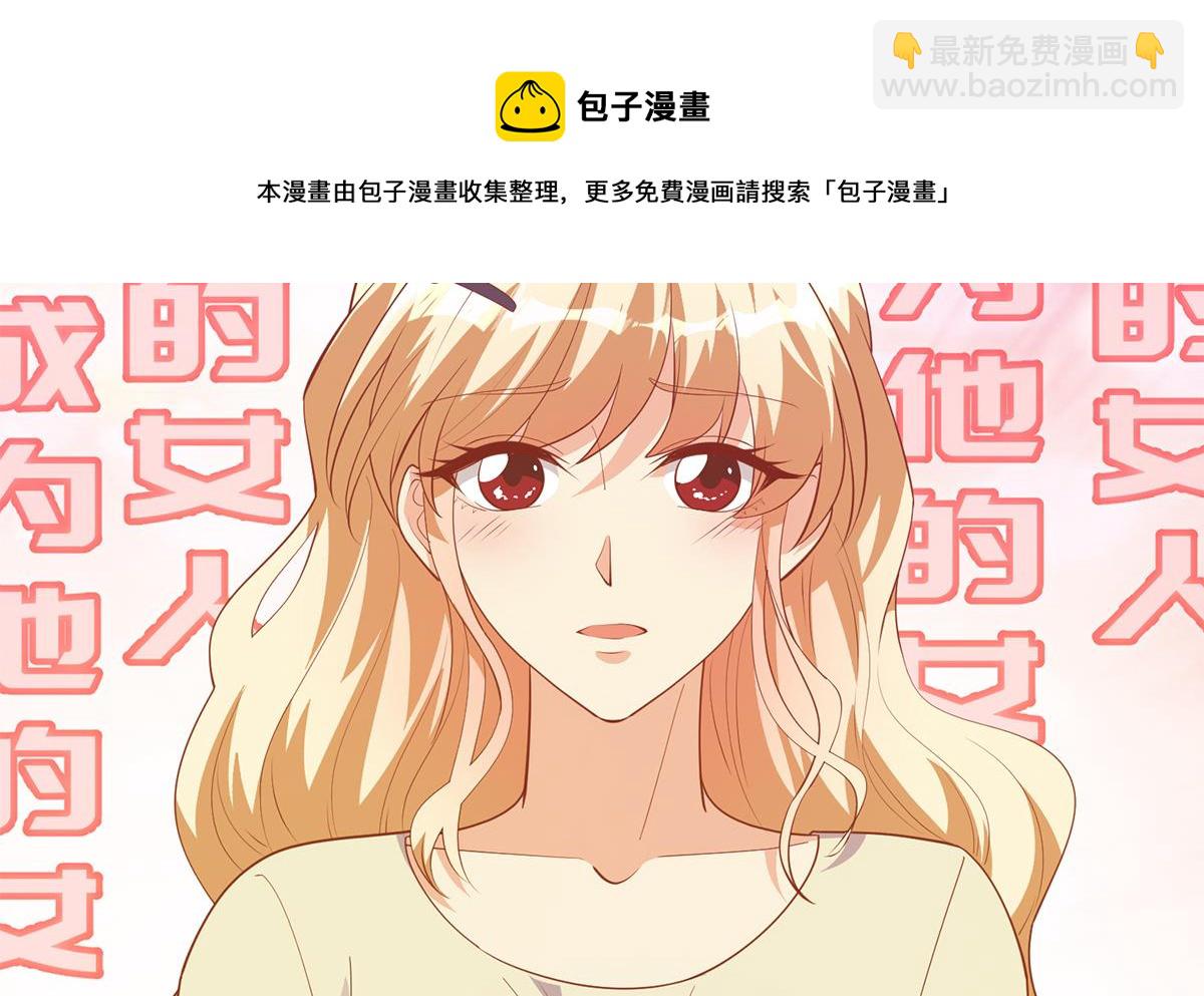🍼都是黑丝惹的祸 第二季 第469话 小鱼被绑架了？ 第5页