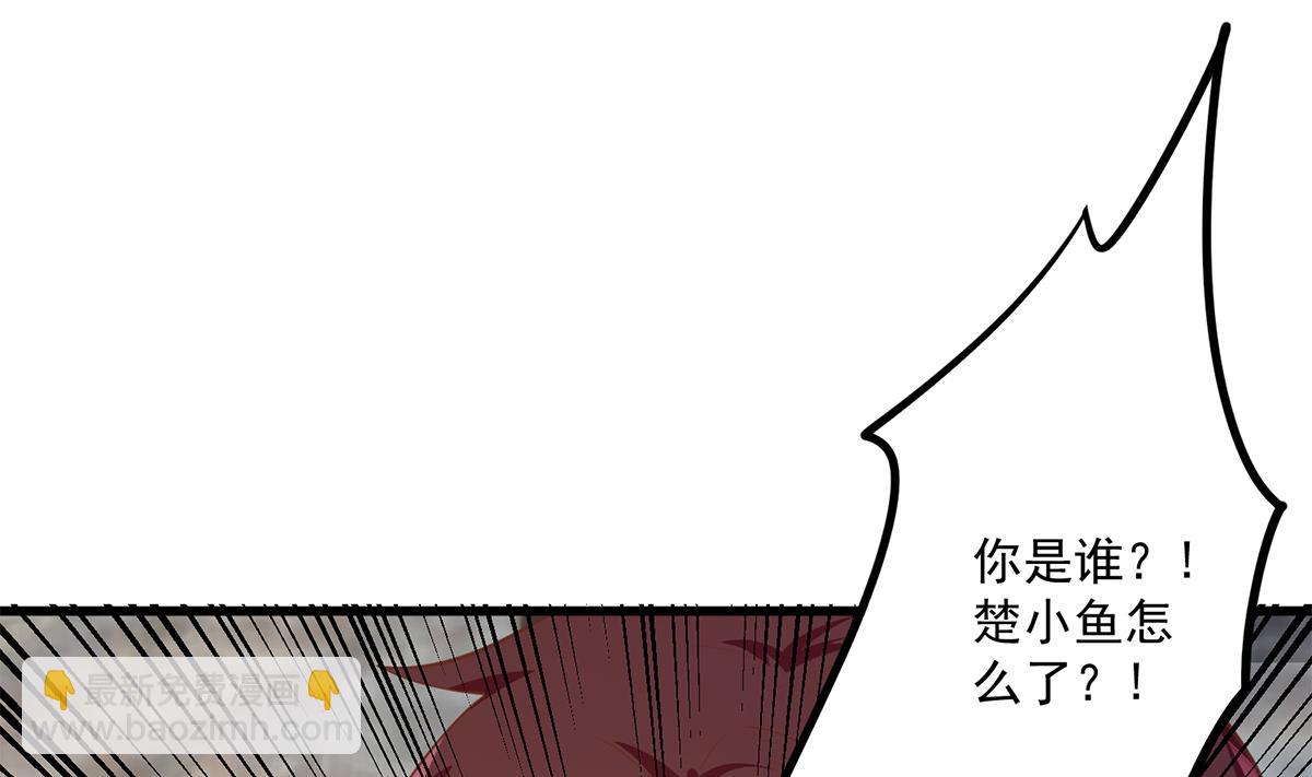 🍼都是黑丝惹的祸 第二季 第469话 小鱼被绑架了？ 第50页