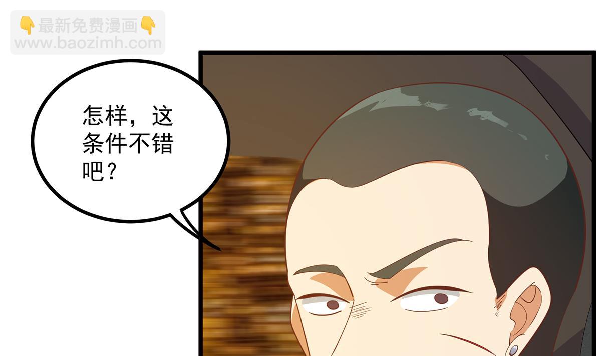 🍼都是黑丝惹的祸 第二季 第469话 小鱼被绑架了？ 第7页