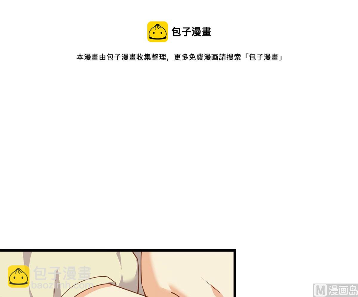 🍼都是黑丝惹的祸 第二季 第469话 小鱼被绑架了？ 第9页