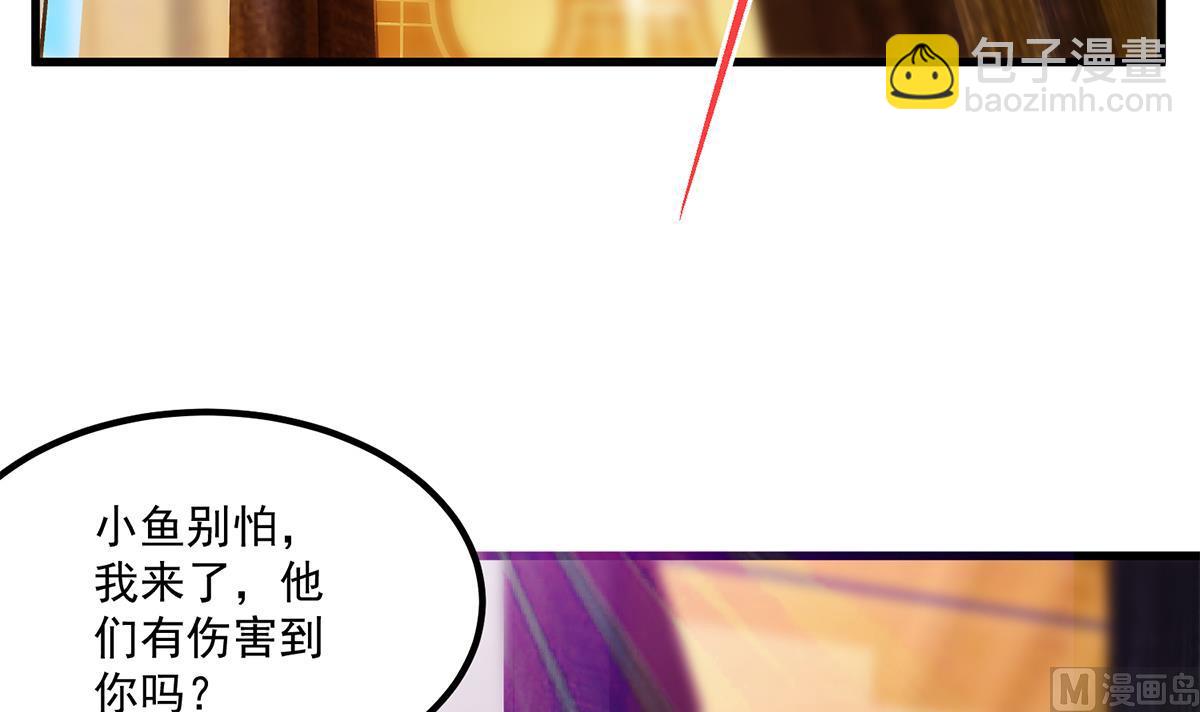 🍼都是黑丝惹的祸 第二季 第471话 兔女郎小鱼！ 第12页