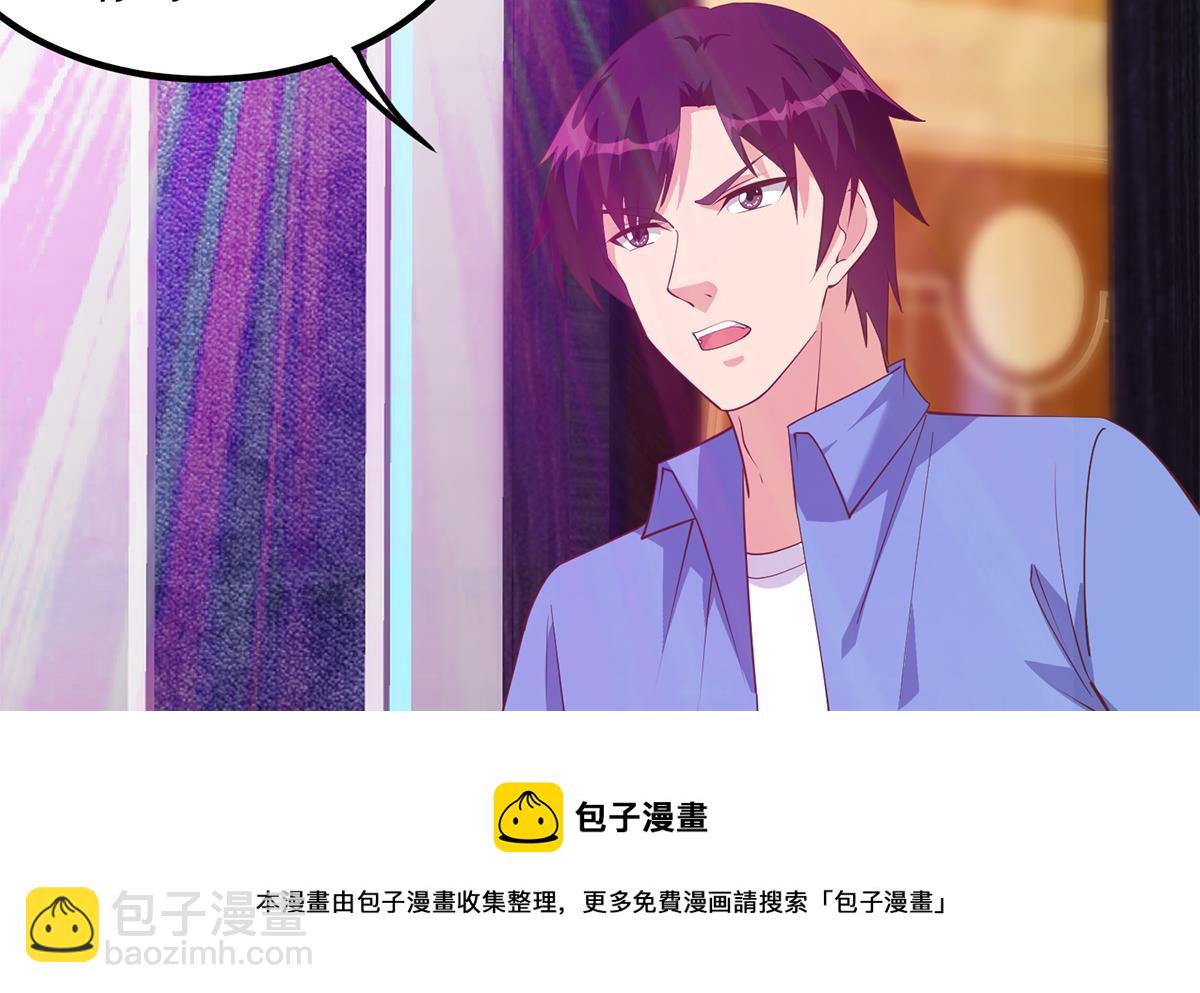 🍼都是黑丝惹的祸 第二季 第471话 兔女郎小鱼！ 第13页