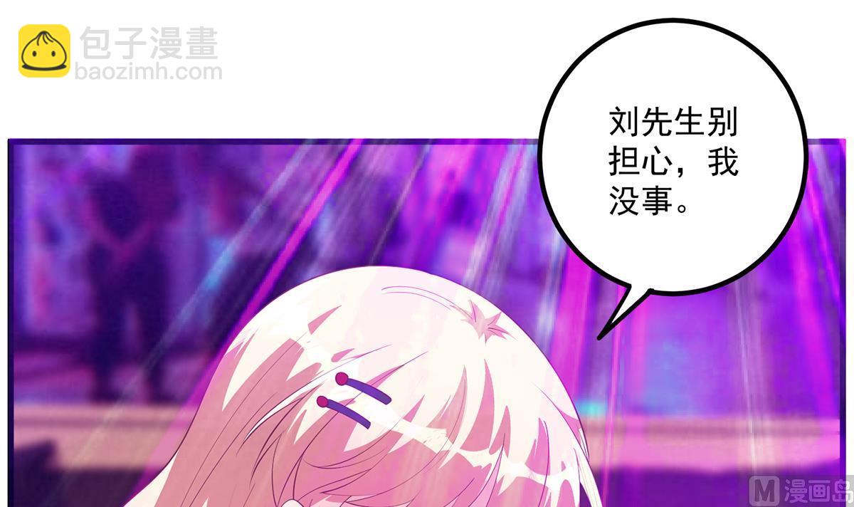 🍼都是黑丝惹的祸 第二季 第471话 兔女郎小鱼！ 第15页