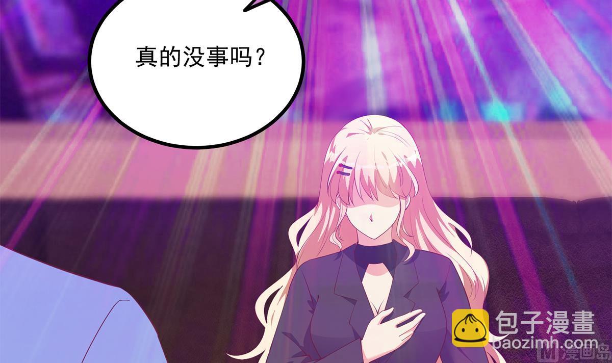 🍼都是黑丝惹的祸 第二季 第471话 兔女郎小鱼！ 第18页