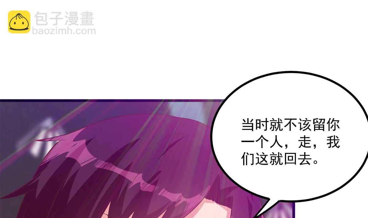 🍼都是黑丝惹的祸 第二季 第471话 兔女郎小鱼！ 第20页