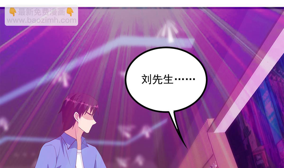 🍼都是黑丝惹的祸 第二季 第471话 兔女郎小鱼！ 第23页
