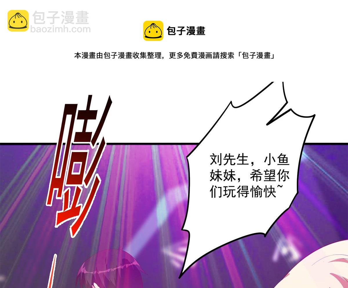 🍼都是黑丝惹的祸 第二季 第471话 兔女郎小鱼！ 第25页