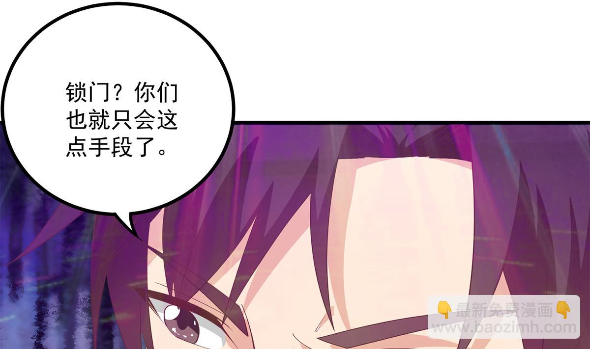 🍼都是黑丝惹的祸 第二季 第471话 兔女郎小鱼！ 第28页