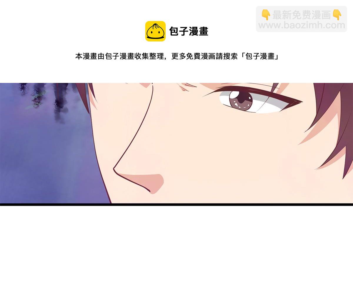 🍼都是黑丝惹的祸 第二季 第471话 兔女郎小鱼！ 第29页