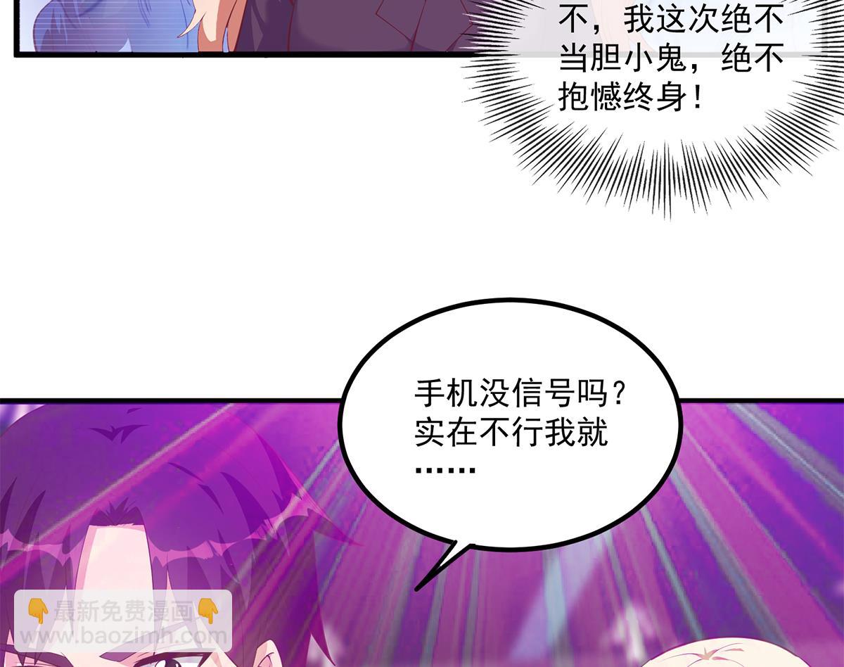 🍼都是黑丝惹的祸 第二季 第471话 兔女郎小鱼！ 第32页