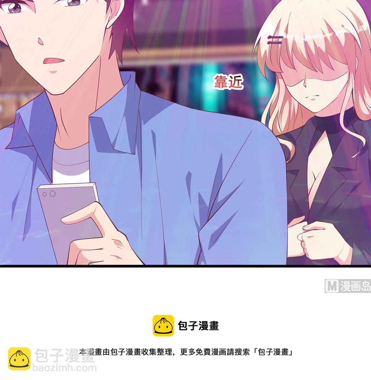 🍼都是黑丝惹的祸 第二季 第471话 兔女郎小鱼！ 第33页