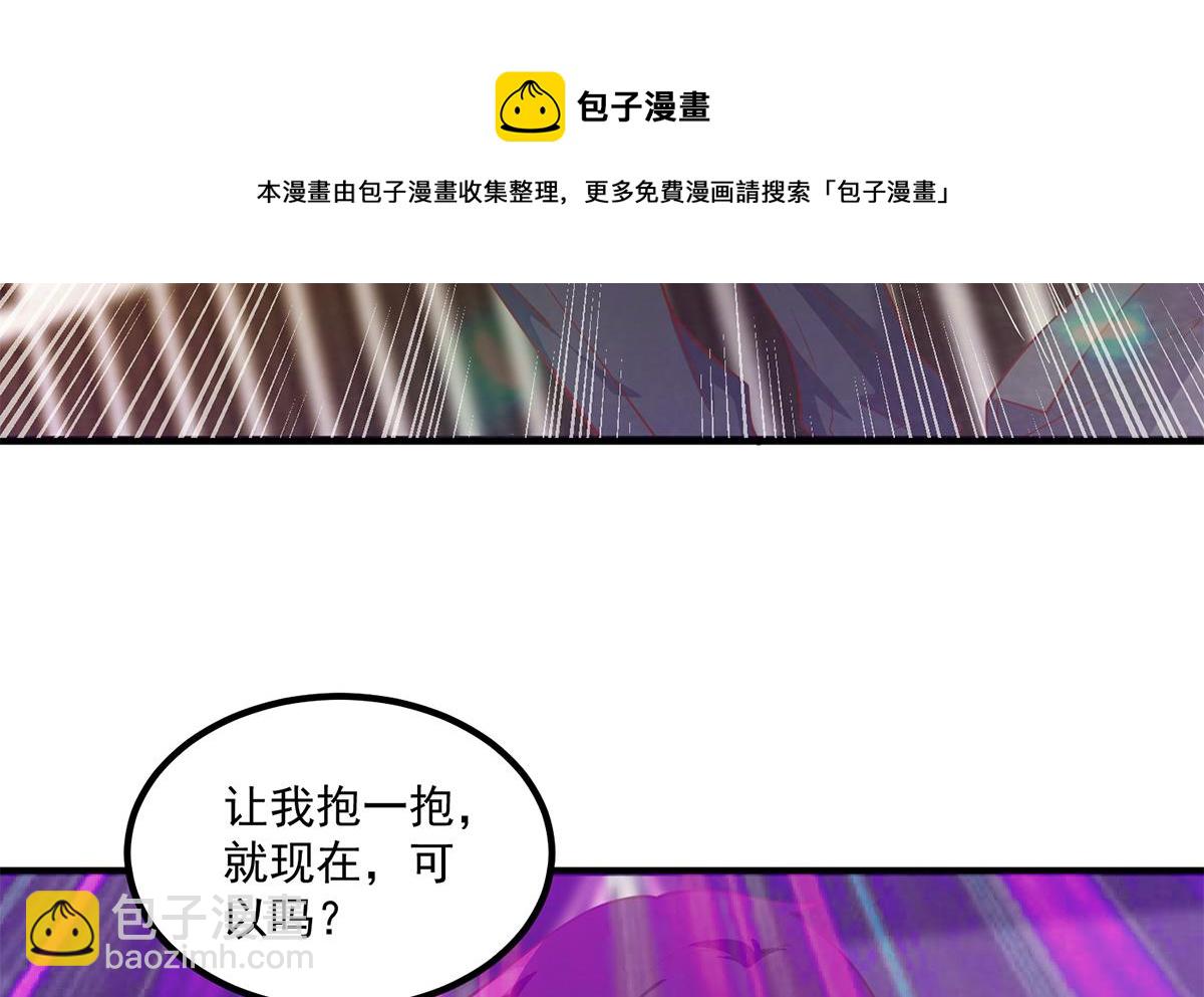 🍼都是黑丝惹的祸 第二季 第471话 兔女郎小鱼！ 第37页