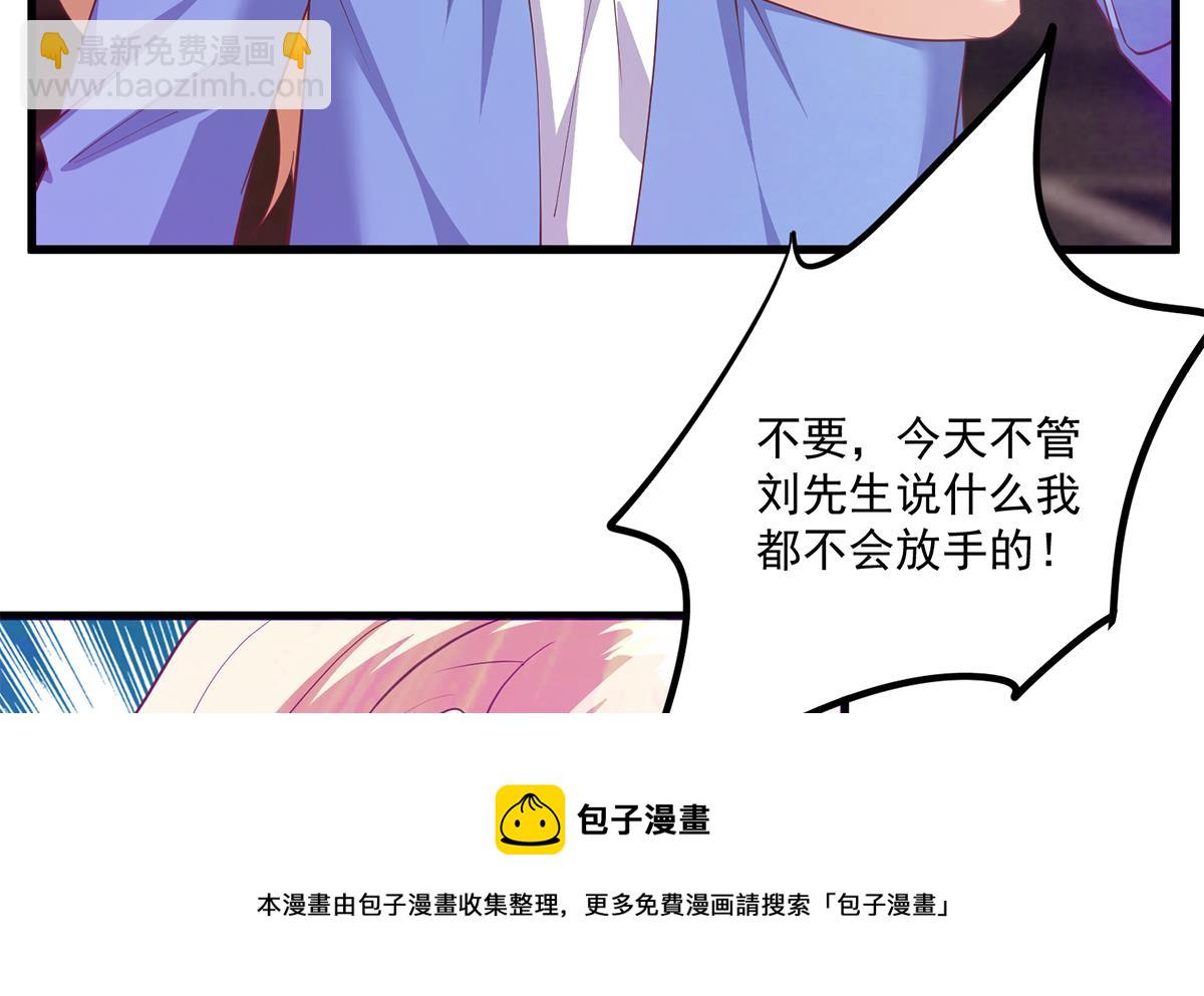 🍼都是黑丝惹的祸 第二季 第471话 兔女郎小鱼！ 第41页