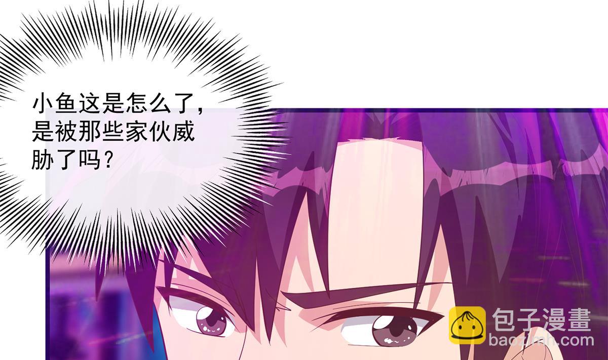 🍼都是黑丝惹的祸 第二季 第471话 兔女郎小鱼！ 第44页