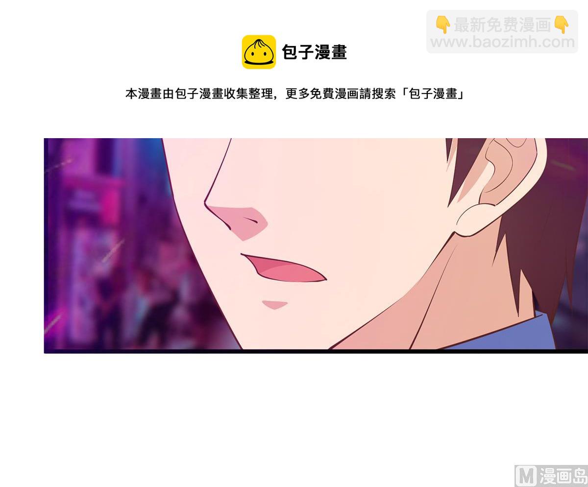 🍼都是黑丝惹的祸 第二季 第471话 兔女郎小鱼！ 第45页