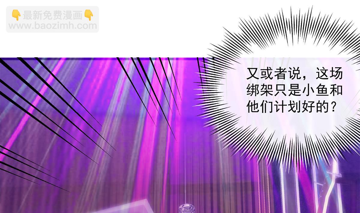 🍼都是黑丝惹的祸 第二季 第471话 兔女郎小鱼！ 第46页