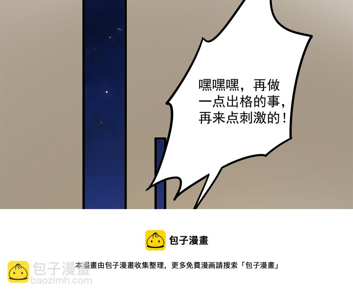 🍼都是黑丝惹的祸 第二季 第471话 兔女郎小鱼！ 第49页