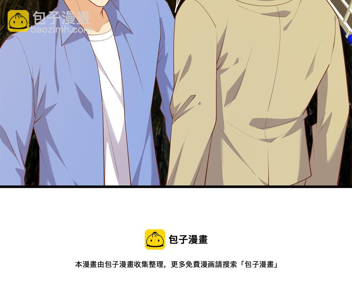 🍼都是黑丝惹的祸 第二季 第471话 兔女郎小鱼！ 第5页