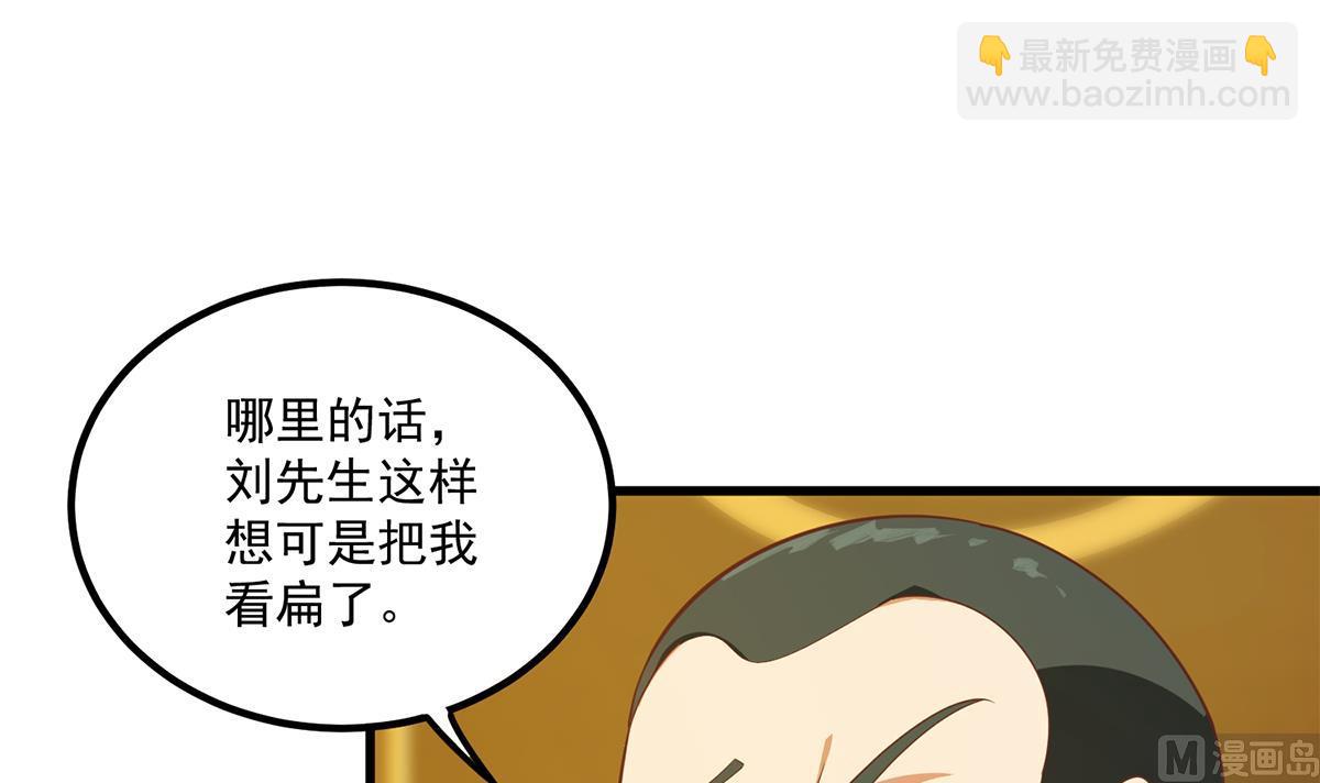 🍼都是黑丝惹的祸 第二季 第471话 兔女郎小鱼！ 第6页